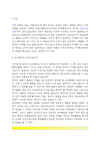 [간호학특론] 로젠톡스와 베커가 제시한 건강신념모형에 대해 설명하시오 또한 급성질환자와 만성질환자 각각 1인씩(2인)을 선정하고 건강신념모형을 적용하여 예방적 건강행위를 비교분석하시오-2