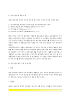 [간호학특론] 로젠톡스와 베커가 제시한 건강신념모형에 대해 설명하시오 또한 급성질환자와 만성질환자 각각 1인씩(2인)을 선정하고 건강신념모형을 적용하여 예방적 건강행위를 비교분석하시오-3