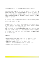 [간호학특론] 로젠톡스와 베커가 제시한 건강신념모형에 대해 설명하시오 또한 급성질환자와 만성질환자 각각 1인씩(2인)을 선정하고 건강신념모형을 적용하여 예방적 건강행위를 비교분석하시오-5