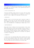 [간호학특론] 서치만이 제시한 단계적 질병과정모형에 대해 설명하시오 또한 중산층과 빈곤층의 만성질환자 각각 1인씩(2인)을 선정하고 서치만의 질병과적모형을 적용하여 의료추구행위를 비교분석하시오-2