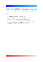 간호학특론) 로젠스톡과 베커의 건강신념 모형 - 로젠톡스와 베커가 제시한 건강신념모형에 대해 설명하시오 또한 급성질환자와 만성질환자 각각 1인씩(2인)을 선정하고 건강신념모형을 적용하여 예방적 건강행위를 비교분석하시오-4