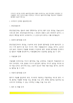 간호학특론) 서치만의 단계적 질병과정모형, 서치만이 제시한 단계적 질병과정모형에 대해 설명하시오 또한 중산층과 빈곤층의 만성질환자 각각 1인씩(2인)을 선정하고 서치만의 질병과적모형을 적용하여 의료추구행위를 비교분석하시오-2