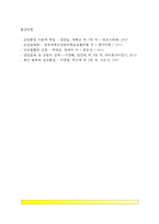 간호학특론) 서치만의 단계적 질병과정모형, 서치만이 제시한 단계적 질병과정모형에 대해 설명하시오 또한 중산층과 빈곤층의 만성질환자 각각 1인씩(2인)을 선정하고 서치만의 질병과적모형을 적용하여 의료추구행위를 비교분석하시오-5