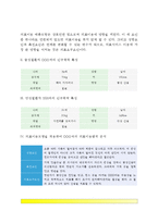간호학특론) 앤더슨의 의료이용예측모형 - 앤더슨이 제시한 의료이용 예측모형에 대해 설명하시오 또한 급성질환자와 만성질환자 각각 1인씩(2인)을 선정하고 앤더슨의 의료이용모형을 적용하여 의료이용 행위를 비교분석하시오-3