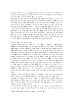 현대소설론공통)  다음 작품 중 두 편을 선택-복덕방, 돌의 초상-하여 읽고 작품에 드러난 노년인물에 대한 형상화를 비교, 분석하고 본인의 감상을 쓰시오0k-4