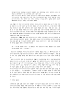 현대소설론공통)  다음 작품 중 두 편을 선택-복덕방, 돌의 초상-하여 읽고 작품에 드러난 노년인물에 대한 형상화를 비교, 분석하고 본인의 감상을 쓰시오0k-8