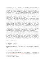 현대소설론공통)  다음 작품 중 두 편을 선택-복덕방, 돌의 초상-하여 읽고 작품에 드러난 노년인물에 대한 형상화를 비교, 분석하고 본인의 감상을 쓰시오0k-9