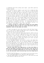 현대소설론공통)  다음 작품 중 두 편을 선택-복덕방, 돌의 초상-하여 읽고 작품에 드러난 노년인물에 대한 형상화를 비교, 분석하고 본인의 감상을 쓰시오0k-10