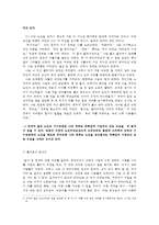 현대소설론공통)  다음 작품 중 두 편을 선택-복덕방, 돌의 초상-하여 읽고 작품에 드러난 노년인물에 대한 형상화를 비교, 분석하고 본인의 감상을 쓰시오0k-11