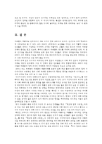 현대소설론공통)  다음 작품 중 두 편을 선택-복덕방, 돌의 초상-하여 읽고 작품에 드러난 노년인물에 대한 형상화를 비교, 분석하고 본인의 감상을 쓰시오0k-13