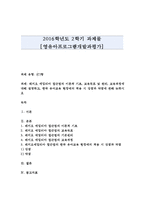 영유아프로그램개발과평가 C형) 레지오 에밀리아 접근법의 이론적 기초, 교육목표 및 원리, 교육과정에 대해 설명하고, 한국 유아교육 현장에의 적용 시 강점과 약점에 관해 논하시오-1