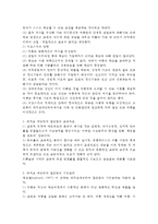 영유아프로그램개발과평가 C형) 레지오 에밀리아 접근법의 이론적 기초, 교육목표 및 원리, 교육과정에 대해 설명하고, 한국 유아교육 현장에의 적용 시 강점과 약점에 관해 논하시오-3