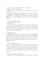 영유아프로그램개발과평가 C형) 레지오 에밀리아 접근법의 이론적 기초, 교육목표 및 원리, 교육과정에 대해 설명하고, 한국 유아교육 현장에의 적용 시 강점과 약점에 관해 논하시오-4