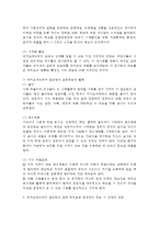 영유아프로그램개발과평가 C형) 레지오 에밀리아 접근법의 이론적 기초, 교육목표 및 원리, 교육과정에 대해 설명하고, 한국 유아교육 현장에의 적용 시 강점과 약점에 관해 논하시오-5