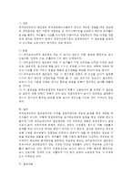 영유아프로그램개발과평가 C형) 레지오 에밀리아 접근법의 이론적 기초, 교육목표 및 원리, 교육과정에 대해 설명하고, 한국 유아교육 현장에의 적용 시 강점과 약점에 관해 논하시오-6