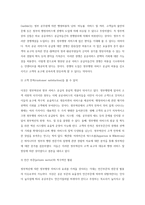 한국정부론3A) 현 정부에서 추진하고 있는 정부혁신의 주요내용을 정리하고 그 성과를 논하시오0k-4
