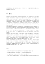 한국정부론3A) 현 정부에서 추진하고 있는 정부혁신의 주요내용을 정리하고 그 성과를 논하시오0k-9