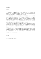 {{취미와예술D}} 먹방분석(수요미식회)-먹방 프로그램 개요,우리 사회 구성원들에게 미칠 영향-6