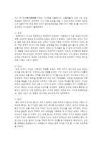 (중국의사회와문화 B형) 1950년대부터 오늘날까지 중국 여성의 사회적 지위가 어떻게 변해왔는지 논하시오-3
