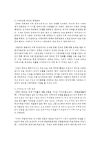 (중국의사회와문화 B형) 1950년대부터 오늘날까지 중국 여성의 사회적 지위가 어떻게 변해왔는지 논하시오-5
