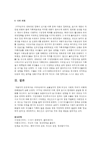 (중국의사회와문화 B형) 1950년대부터 오늘날까지 중국 여성의 사회적 지위가 어떻게 변해왔는지 논하시오-8