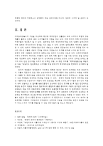 재배식물육종학3공통) 바이오테크놀로지 기술을 이용하여 육성된 신품종을 선정하여 육성과정을 설명하고 유전자 변형 신품종의 의의에 대해 설명하시오0k-6