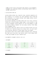 간호학특론-로젠스톡과 베커가 제시한 건강신념모형에 대해 설명하시오 또한 급성질환자와 만성질환자 각각 1인씩(2인)을 선정하고 건강신념모형을 적용하여 예방적 건강행위를 비교분석하시오-2