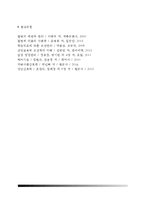 간호학특론-로젠스톡과 베커가 제시한 건강신념모형에 대해 설명하시오 또한 급성질환자와 만성질환자 각각 1인씩(2인)을 선정하고 건강신념모형을 적용하여 예방적 건강행위를 비교분석하시오-4