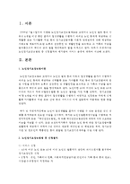 노인장기요양보험법 중 신청절차와 재가급여 서비스 종류에 대하여 서술하시오-2
