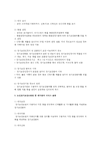 노인장기요양보험법 중 신청절차와 재가급여 서비스 종류에 대하여 서술하시오-3