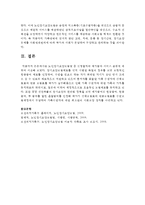 노인장기요양보험법 중 신청절차와 재가급여 서비스 종류에 대하여 서술하시오-5