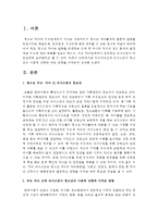 부모자녀간에 의사소통이 청소년의 사회적 성향에 어떤 영향을 미치는지 설명하시오-2