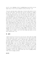 부모자녀간에 의사소통이 청소년의 사회적 성향에 어떤 영향을 미치는지 설명하시오-4