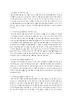 제3차 표준보육과정에서 추구하는 인간상-4