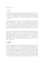 제3차 표준보육과정에서 추구하는 인간상-5