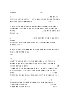 철학의이해 E형- 철학의이해 교과서 가운데 제10강 경쟁 없는 세상은 정말 불가능일까?, 제11강 나는 왜 ‘좋아요’에 집착하나?, 제12강 인간은 자연의 일부일까?위 3개 강(講) 끝에 실려 있는 [참고문헌]들 중 한 권을 선택하여 읽은 후, 반드시 다음 지시에 따라 과제를 작성 하시오.-철학의이해 E형-3