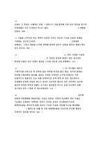 철학의이해 E형- 철학의이해 교과서 가운데 제10강 경쟁 없는 세상은 정말 불가능일까?, 제11강 나는 왜 ‘좋아요’에 집착하나?, 제12강 인간은 자연의 일부일까?위 3개 강(講) 끝에 실려 있는 [참고문헌]들 중 한 권을 선택하여 읽은 후, 반드시 다음 지시에 따라 과제를 작성 하시오.-철학의이해 E형-4