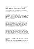 철학의이해 E형- 철학의이해 교과서 가운데 제10강 경쟁 없는 세상은 정말 불가능일까?, 제11강 나는 왜 ‘좋아요’에 집착하나?, 제12강 인간은 자연의 일부일까?위 3개 강(講) 끝에 실려 있는 [참고문헌]들 중 한 권을 선택하여 읽은 후, 반드시 다음 지시에 따라 과제를 작성 하시오.-철학의이해 E형-6