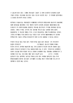 철학의이해 E형- 철학의이해 교과서 가운데 제10강 경쟁 없는 세상은 정말 불가능일까?, 제11강 나는 왜 ‘좋아요’에 집착하나?, 제12강 인간은 자연의 일부일까?위 3개 강(講) 끝에 실려 있는 [참고문헌]들 중 한 권을 선택하여 읽은 후, 반드시 다음 지시에 따라 과제를 작성 하시오.-철학의이해 E형-7