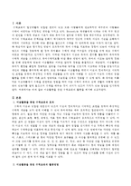 미술활동을 통한 수학교육의 활동을 제시하시오-2
