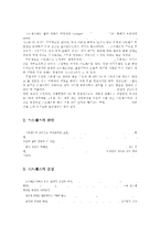 (방통대 2016-2) 스트레스의 개념,  원인,  증상,  관리와 대처방법에 대해 자세히 논하시오.-2