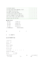 (방통대 2016-2) 스트레스의 개념,  원인,  증상,  관리와 대처방법에 대해 자세히 논하시오.-7