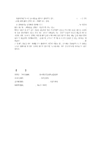 (방통대 2016-2) 스트레스의 개념,  원인,  증상,  관리와 대처방법에 대해 자세히 논하시오.-11