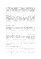 [방통대 2016-2] 스트레스의 개념,  원인,  증상,  관리와 대처방법에 대한 심층적 고찰-2