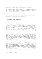 [방통대 2016-2] 스트레스의 개념,  원인,  증상,  관리와 대처방법에 대한 심층적 고찰-6