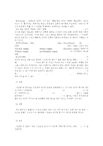 [방통대 2016-2] 스트레스의 개념,  원인,  증상,  관리와 대처방법에 대한 심층적 고찰-7