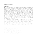 (방통대 2016-2) 교재언급된 전통생활문화의 주제관련있는 곳 답사소감(북촌한옥마을)-5