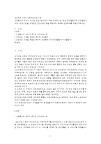 [방통대 2016-2] 로젠톡스와 베커가 제시한 건강신념모형에 대해 설명하시오. 또한 급성질환자와 만성질환자 각각 1인씩(2인)을 선정하고 건강신념모형을 적용하여 예방적 건강행위를 비교분석하시오.-1