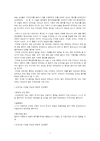 [방통대 2016-2] 로젠톡스와 베커가 제시한 건강신념모형에 대해 설명하시오. 또한 급성질환자와 만성질환자 각각 1인씩(2인)을 선정하고 건강신념모형을 적용하여 예방적 건강행위를 비교분석하시오.-2