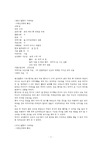 [방통대 2016-2] 로젠톡스와 베커가 제시한 건강신념모형에 대해 설명하시오. 또한 급성질환자와 만성질환자 각각 1인씩(2인)을 선정하고 건강신념모형을 적용하여 예방적 건강행위를 비교분석하시오.-3